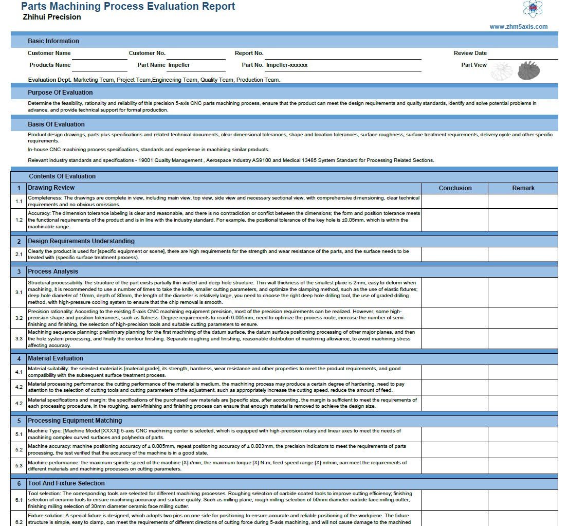 零件加工工艺评定报告 (PMPER)